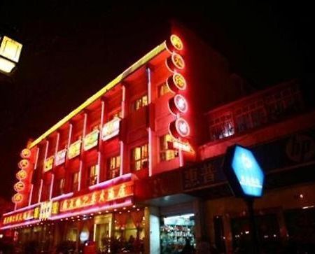 Tian Lun Zhi Le Hotel Сучжоу Экстерьер фото